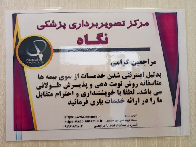 تصویر بخش تصویربرداری