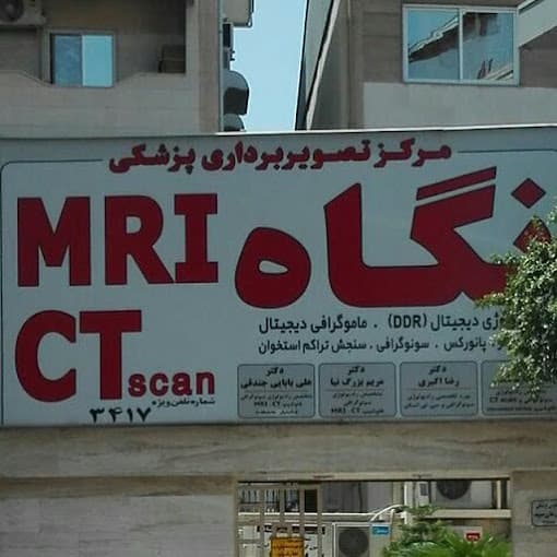تصویر بخش تصویربرداری