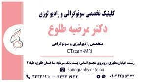 تصویر بخش تصویربرداری
