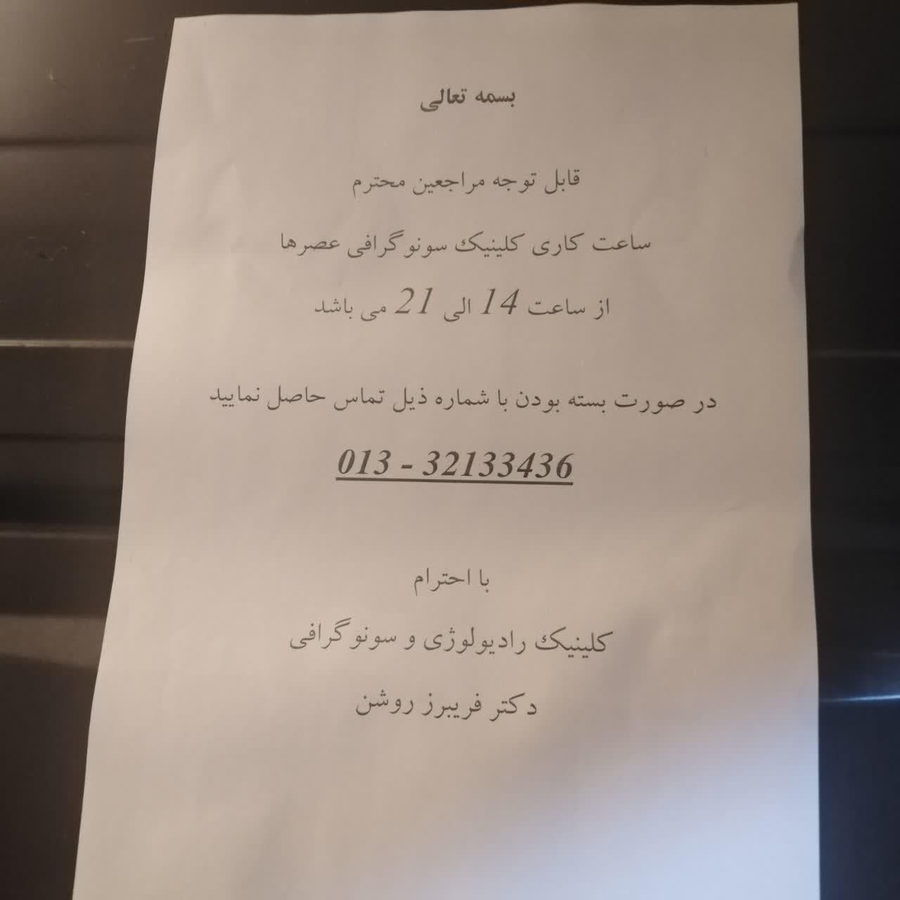 تصویر بخش تصویربرداری