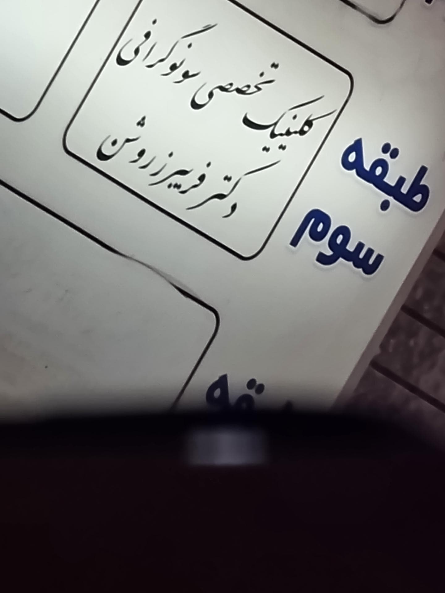 تصویر بخش تصویربرداری