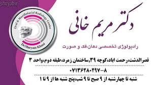 تصویر بخش تصویربرداری