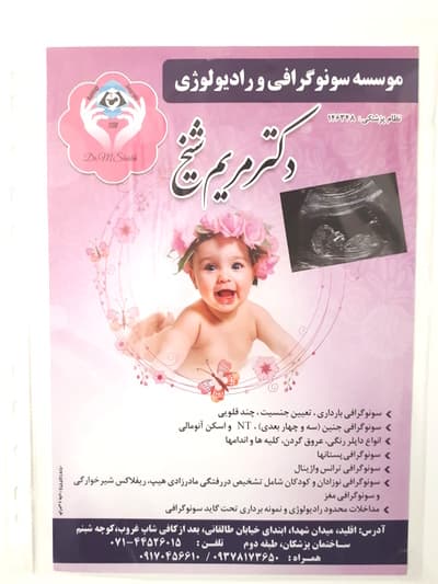 تصویر بخش تصویربرداری