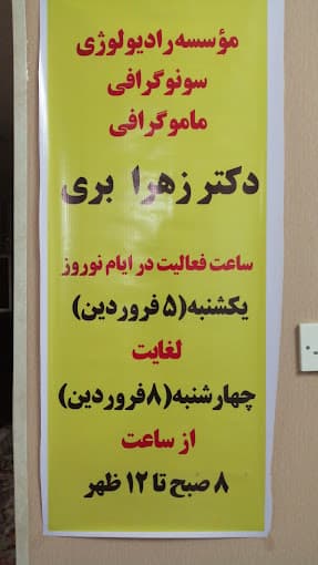 تصویر بخش تصویربرداری