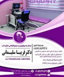 تصویر بخش تصویربرداری