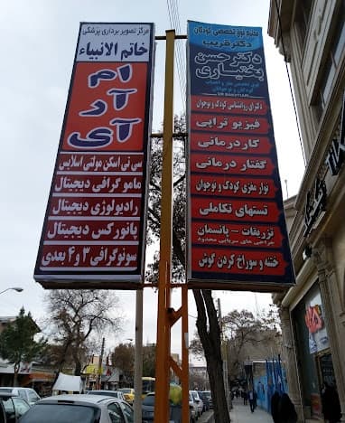 تصویر بخش تصویربرداری