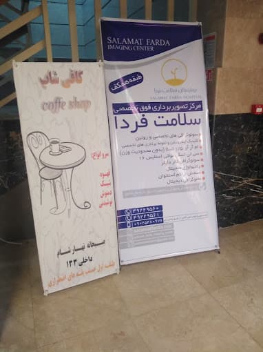 تصویر بخش تصویربرداری