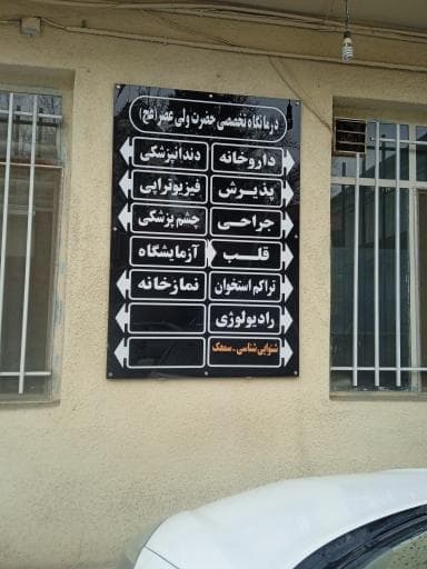 تصویر بخش تصویربرداری