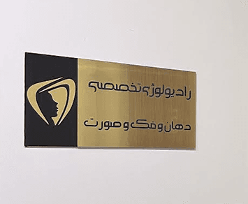 تصویر بخش تصویربرداری