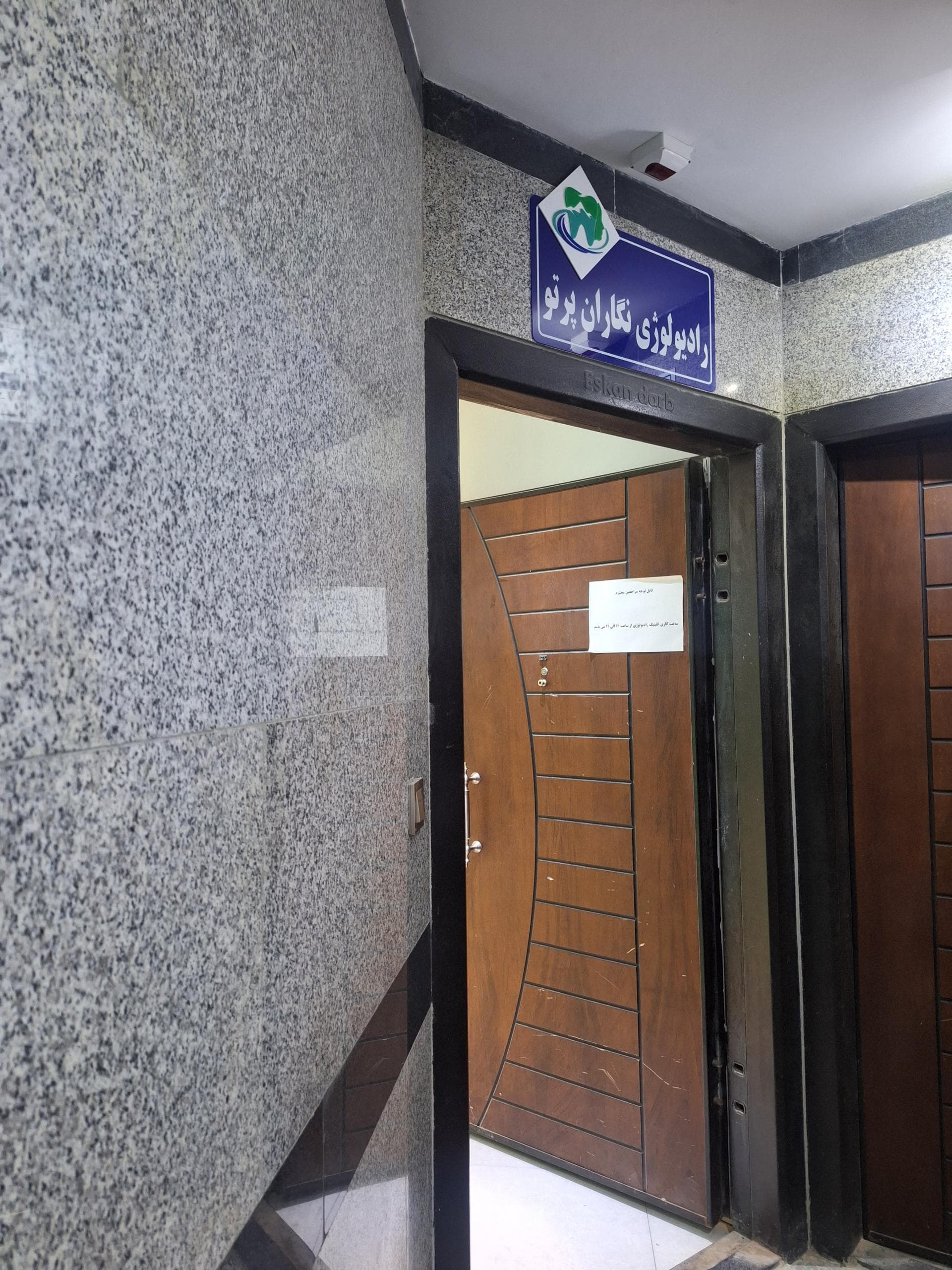 تصویر بخش تصویربرداری