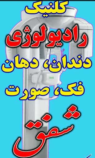 تصویر بخش تصویربرداری