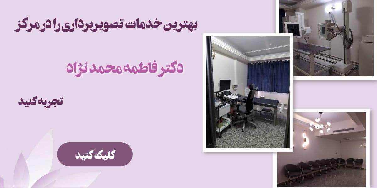 تصویر بخش تصویربرداری