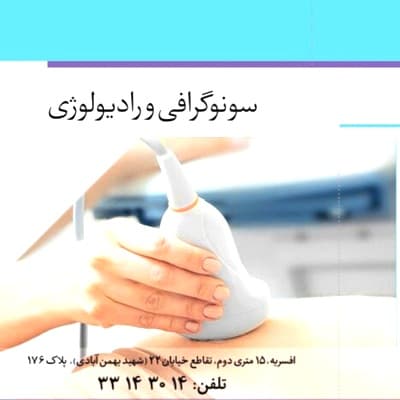 تصویر بخش تصویربرداری