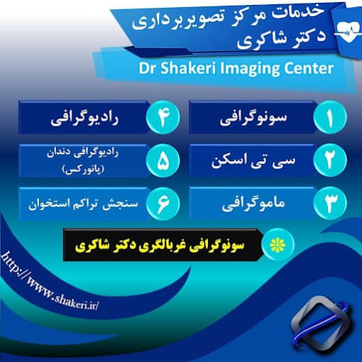 تصویر بخش تصویربرداری