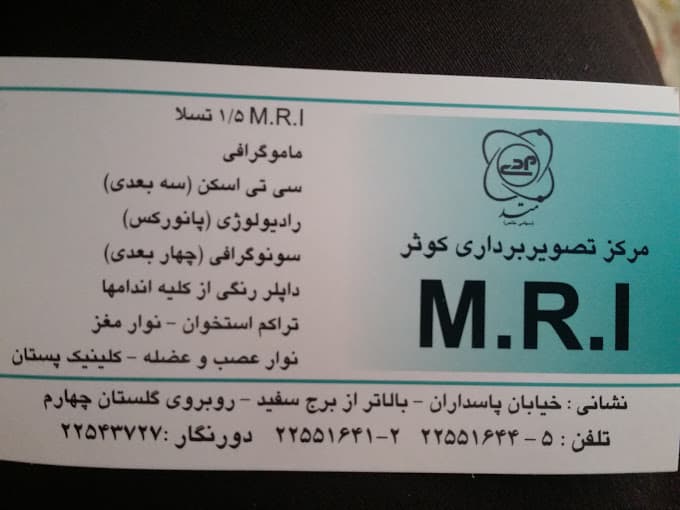 تصویر بخش تصویربرداری