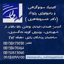 تصویر بخش تصویربرداری