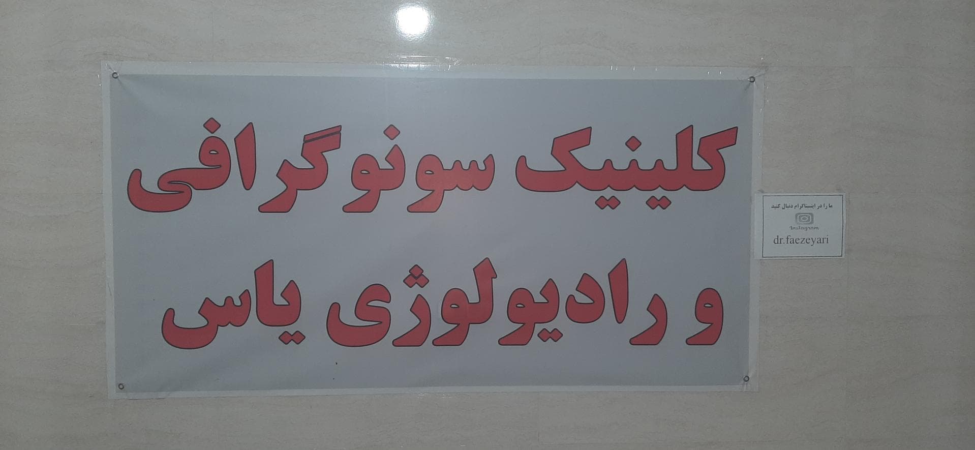 تصویر بخش تصویربرداری