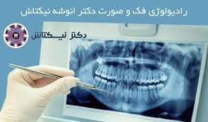 تصویر بخش تصویربرداری