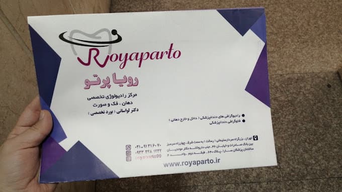 تصویر بخش تصویربرداری
