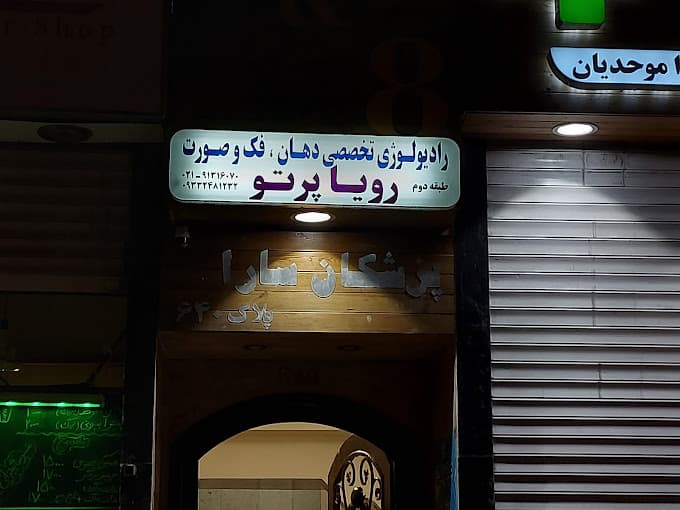 تصویر بخش تصویربرداری