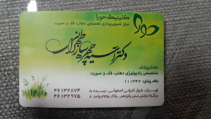 تصویر بخش تصویربرداری