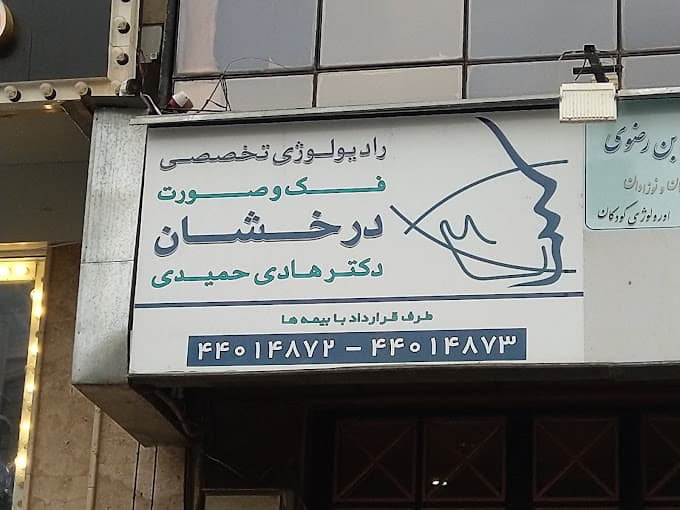 تصویر بخش تصویربرداری