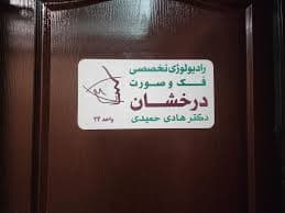 تصویر بخش تصویربرداری