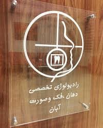 تصویر بخش تصویربرداری