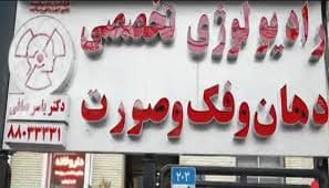 تصویر بخش تصویربرداری