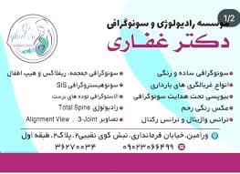 تصویر بخش تصویربرداری