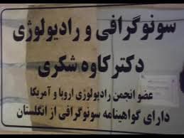 تصویر بخش تصویربرداری