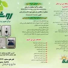 تصویر بخش تصویربرداری