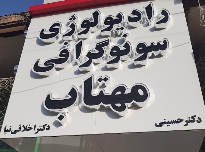 تصویر بخش تصویربرداری
