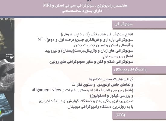 تصویر بخش تصویربرداری