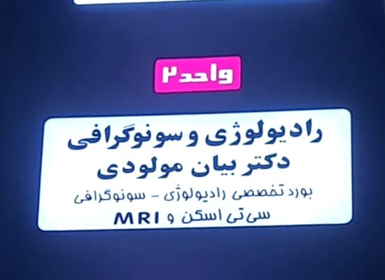 تصویر بخش تصویربرداری