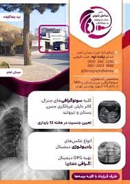 تصویر بخش تصویربرداری