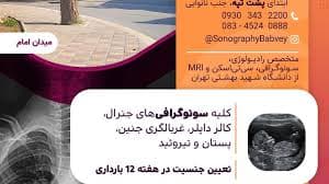 تصویر بخش تصویربرداری
