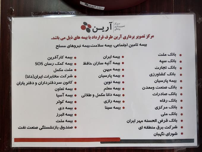 تصویر بخش تصویربرداری