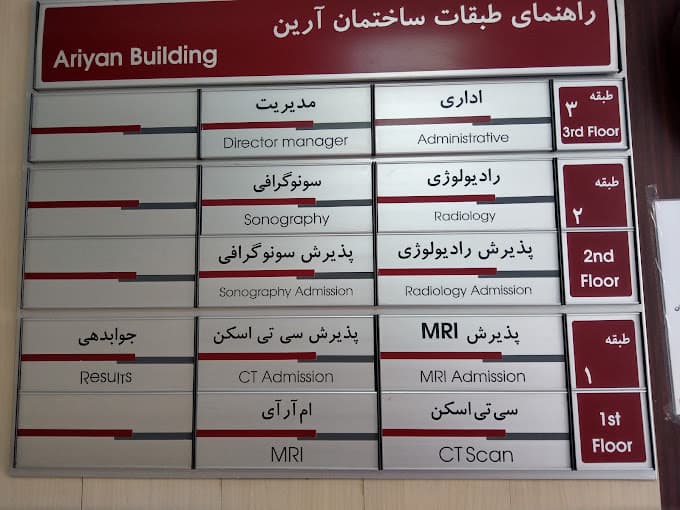 تصویر بخش تصویربرداری
