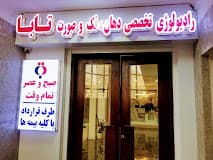 تصویر بخش تصویربرداری