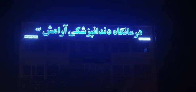 تصویر بخش تصویربرداری