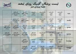 تصویر بخش تصویربرداری