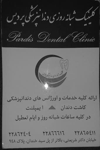 تصویر بخش تصویربرداری