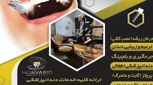 تصویر بخش تصویربرداری