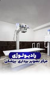تصویر بخش تصویربرداری