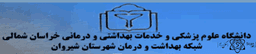 لوگو بیمارستان امام خمینی شیروان خراسان شمالی