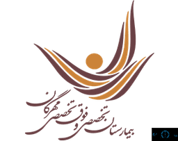 لوگو بیمارستان تخصصی مهرگان قزوین