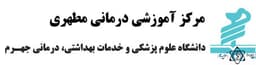 لوگو بیمارستان استاد مطهری جهرم فارس
