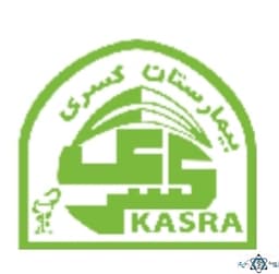 لوگو بیمارستان کسری کرج البرز