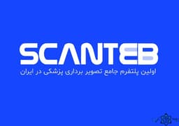 لوگو رادیولوژی سینا کرج